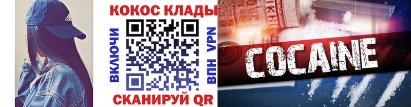 Кокаин 99%  Купить  Сатка 