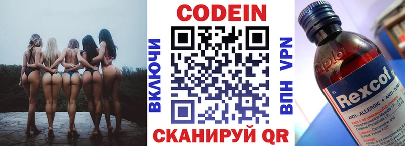 Кодеиновый сироп Lean напиток Lean (лин)  Купить закладки  Сатка 